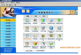 供應(yīng)服裝管理軟件,鞋類(lèi)管理軟件,服裝鞋類(lèi)銷(xiāo)售軟件批發(fā)&ndash;供應(yīng)服裝管理軟件,鞋類(lèi)管理軟件,服裝鞋類(lèi)銷(xiāo)售軟件廠家&ndash;供應(yīng)服裝管理軟件,鞋類(lèi)管理軟件,服裝鞋類(lèi)銷(xiāo)售軟件供應(yīng)商