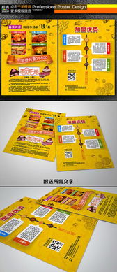 食品廣告宣傳單設(shè)計(jì) 紅動(dòng)網(wǎng)素材運(yùn)用策略