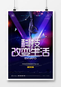 精品科技背景廣告設(shè)計(jì)模板大全 專業(yè)高效設(shè)計(jì)資源庫(kù)